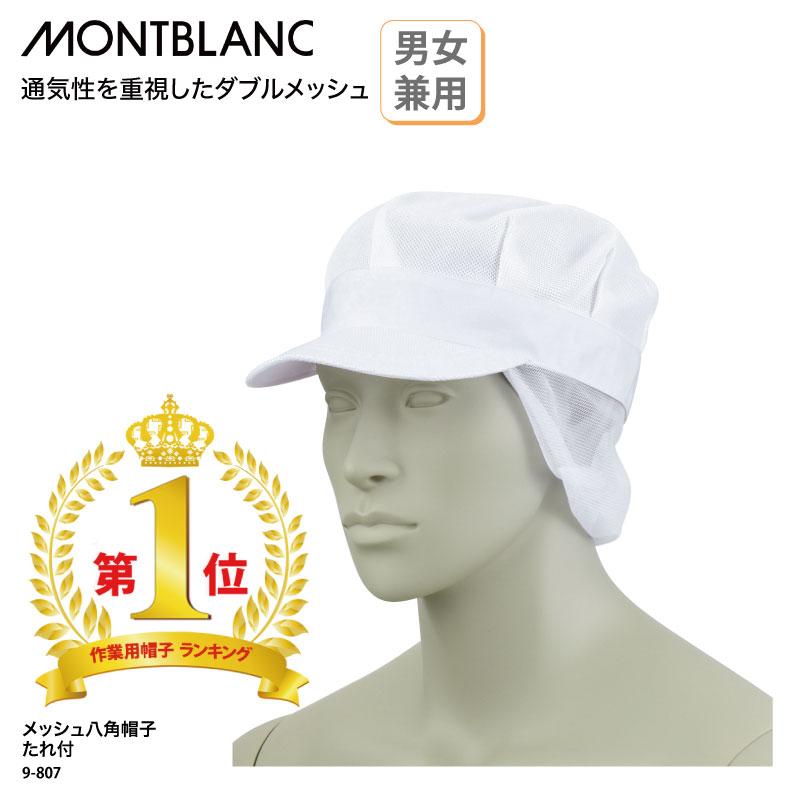 作業帽 業務用 給食帽 綿 食品 加工 キャップ 工場 大きめ 白 メッシュ ユニフォーム ユニセックス 通気性 ホワイト 男女兼用 無地 Rydmh8abc8 メンズファッション Wrc Gov Sd