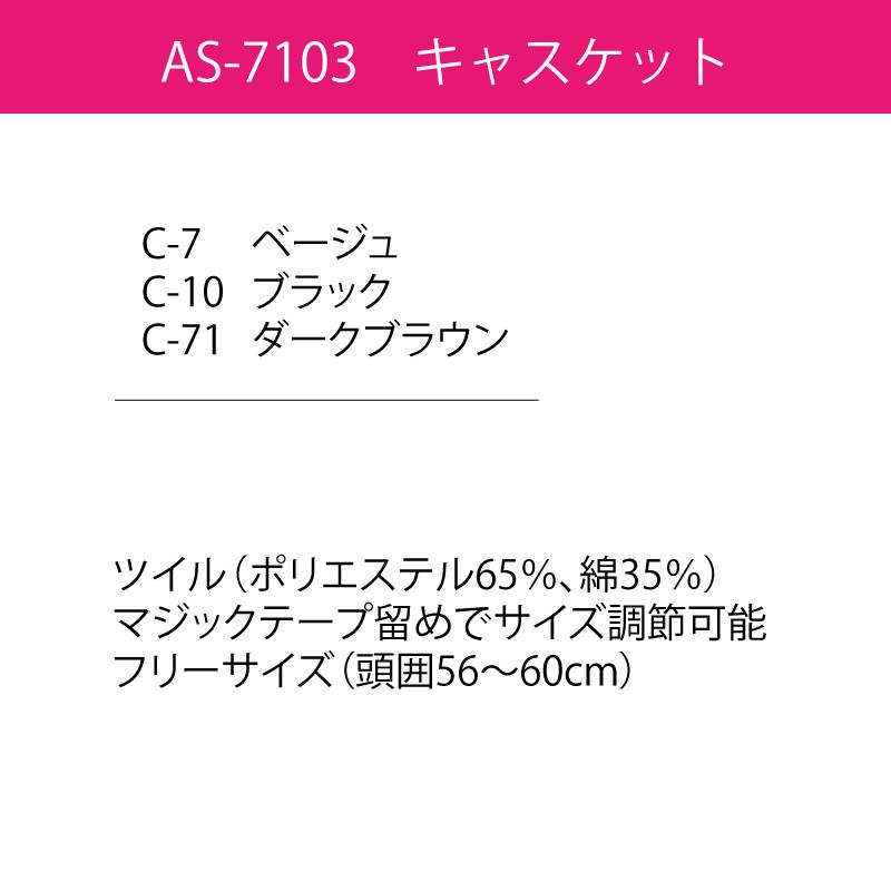 キャスケット 帽子 調理帽 コック帽 キャップ 調理 マジックテープ 黒 厨房 販売 飲食 店 カフェ 男女兼用 チトセ アルべ Arbe As 7103 クリックポスト Fl1frq1eqd レディースファッション Valleymill Com