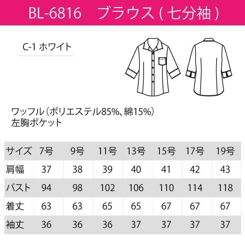 シャツ ワイシャツ シンプル きちんと 飲食 料理 ホテル レストラン 七分袖 女性 レディース 大きいサイズ 白 ホワイト アルべ Arbe Bl 6816 刺繍 プリント Bl 6816 ケイ ユニフォーム フード 通販 Yahoo ショッピング