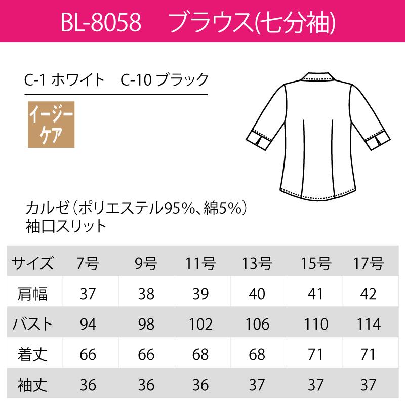 シャツ ワイシャツ シンプル ユニフォーム きちんと 高級感 イージーケア 光沢 飲食 七分袖 女性 レディース 大きいサイズ 白 黒 チトセ アルべ arbe BL-8058|k-uniform|03