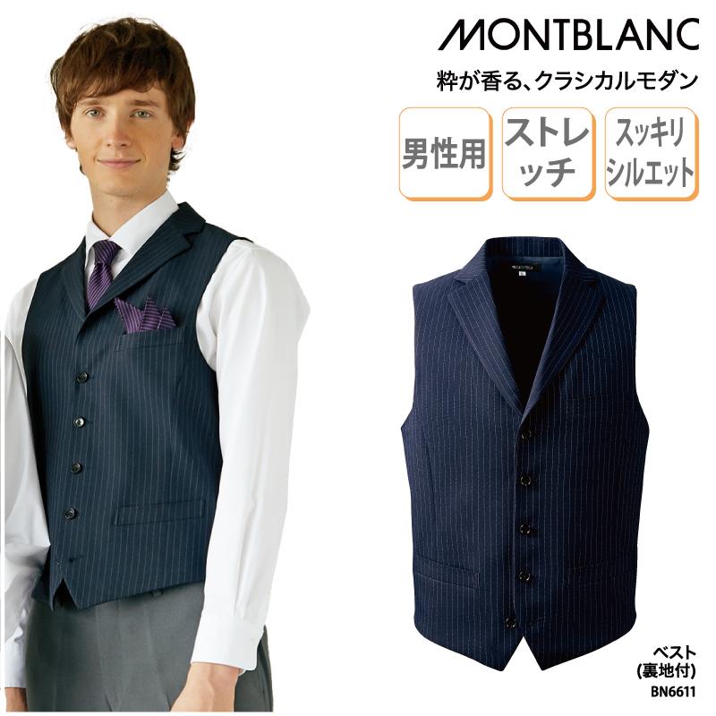 ベスト 裏地 ストレッチ 男性 メンズ ボタン ネイビー ストライプ おしゃれ 綺麗め 受付 フォーマル きちんと感 消臭 ウォームビズ 住商モンブラン Bn6611 Bn6611 ケイ ユニフォーム フード 通販 Yahoo ショッピング