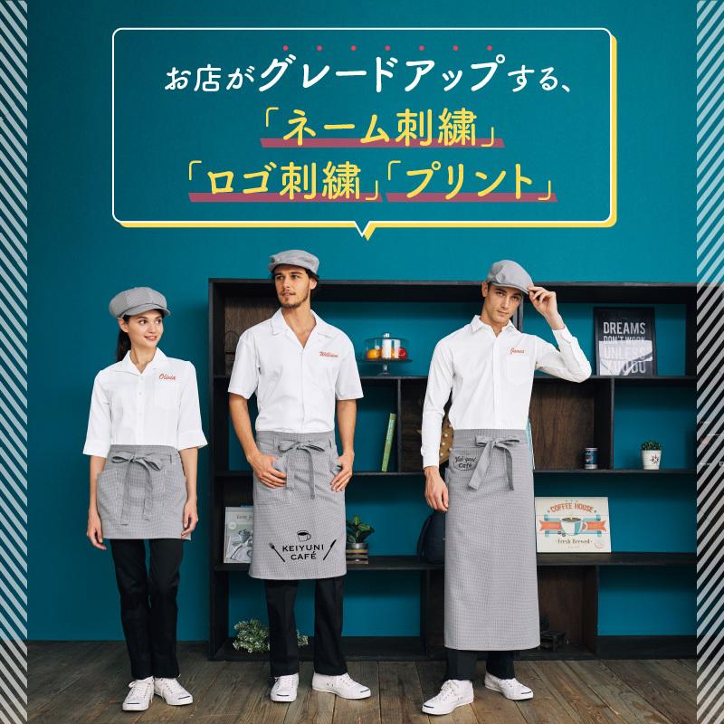 ブラウス レディス 女性 白 ホワイト 七分袖 かわいい スタッフ 飲食 カフェ 厨房 調理 おしゃれ 店員 住商モンブラン Bs2101 2 刺繍 プリント Bs2101 2 ケイ ユニフォーム フード 通販 Yahoo ショッピング