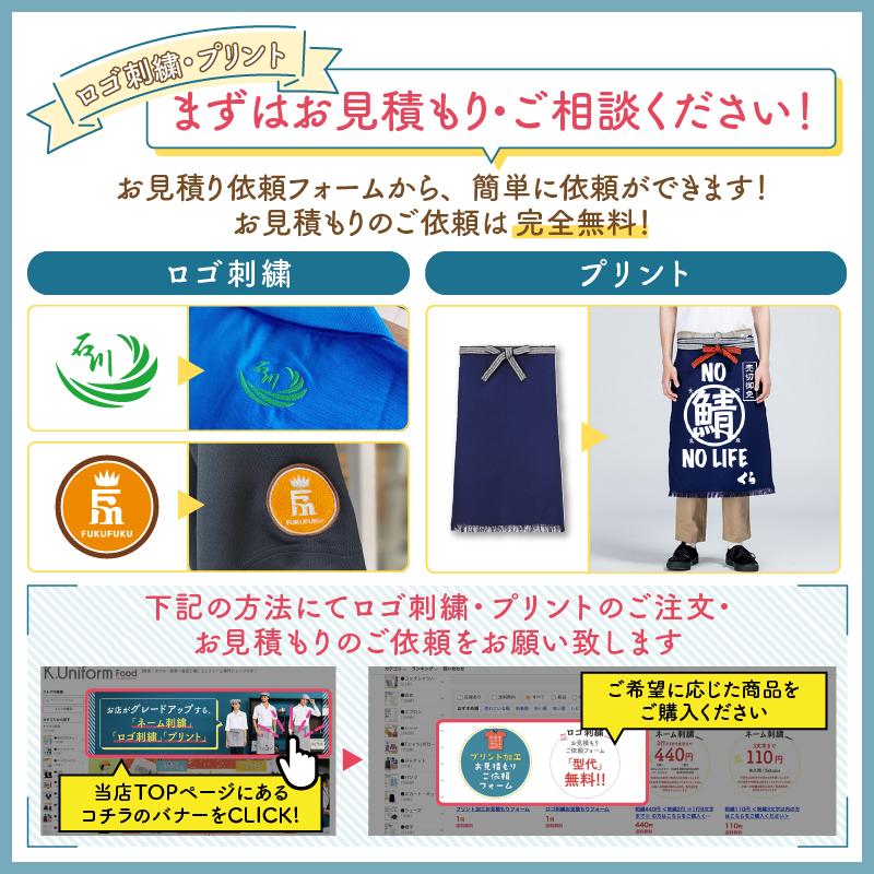 ワイドカラー シャツ ワイシャツ 安い メンズ レディース 七分袖 白 黒 スタッフ レストラン 小さいサイズ 大きいサイズ アルべ Arbe Ep 72 刺繍 プリント Ep 72 ケイ ユニフォーム フード 通販 Yahoo ショッピング