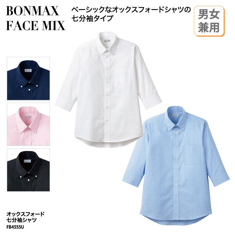 シャツ 七分袖 オックスフォード ボタンダウン 男性 女性 兼用 ホワイト ブルー ネイビー ピンク ブラック カフェ 飲食店 Face Mix Fb4555u 刺繍 プリント Fb4555u ケイ ユニフォーム フード 通販 Yahoo ショッピング