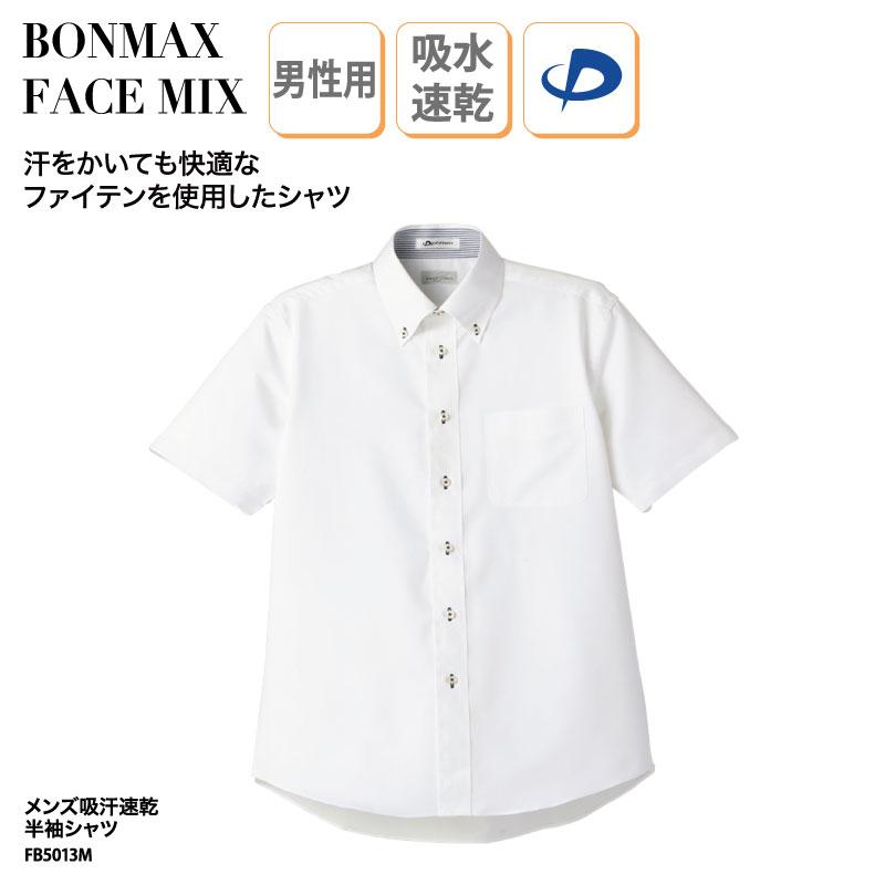 シャツ ワイシャツ半袖 メンズ 男性 ホワイト 白 吸汗 速乾 ファイテン ポリエステル 涼しい 快適 会社 ホテル レストラン Face Mix Fb5013m 刺繍 プリント Fb5013m ケイ ユニフォーム フード 通販 Yahoo ショッピング