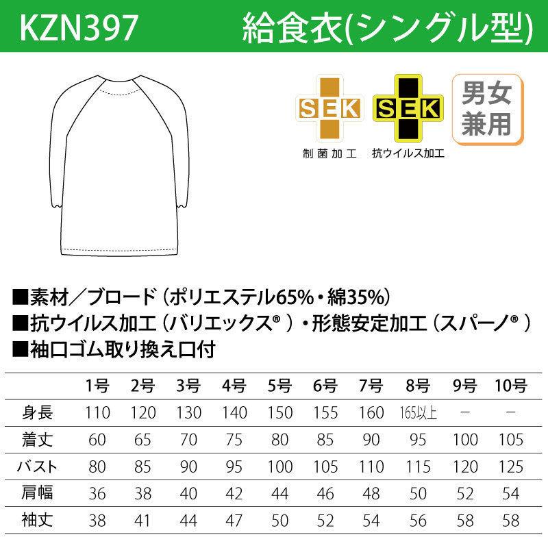 給食エプロン セット 帽子と袋は2枚入り 抗ウィルス加工 ノンアイロン 白 男女兼用 学校 子ども 10号 配膳 給食 KAZEN KZN392 KZN393 KZN397 刺繍 プリント :kzn392-kzn393-kzn397-10:ケイ・ユニフォーム フード - 通販 - Yahoo!ショッピング 給食エプロン セット 帽子と袋は2枚入り 抗ウィルス加工 ノンアイロン 白 男女兼用 学校 子ども 10号 配膳 給食 KAZEN KZN392 KZN393 KZN397 刺繍 プリント :kzn392-kzn393-kzn397-10:ケイ・ユニフォーム フード - 通販 - Yahoo!ショッピング