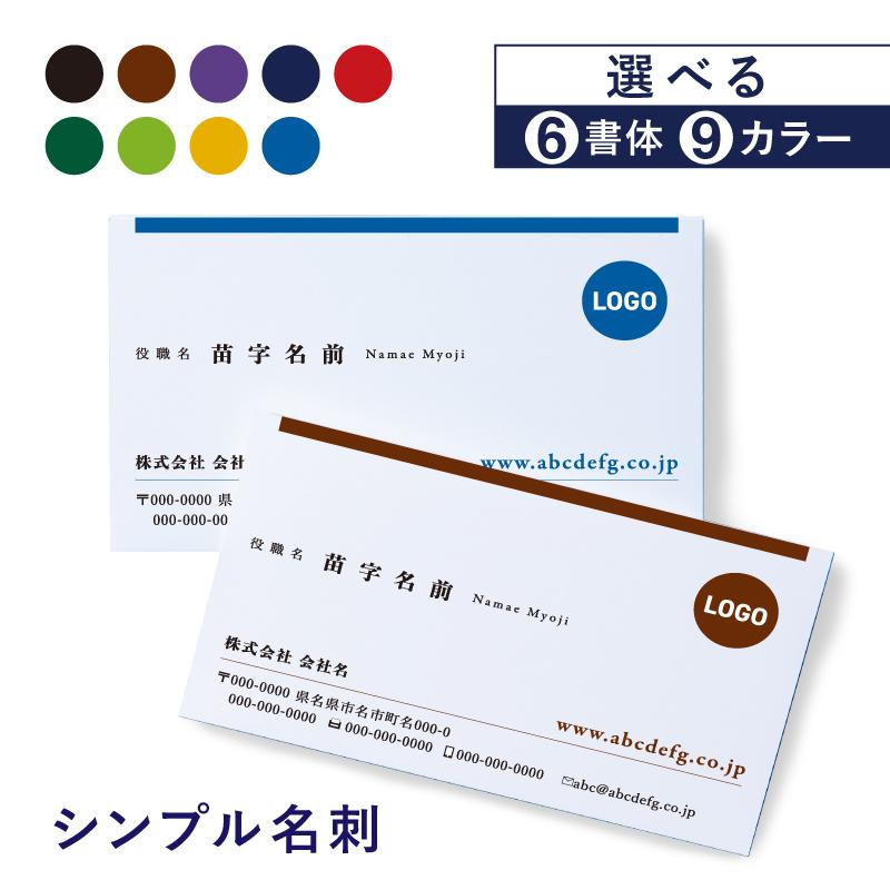 名刺作成 ロゴ ロゴ入れ 校正無料 名刺印刷 おしゃれ 安い 横 シンプル デザイン オリジナル ビジネス カラー 両面 選べる 1セット 100枚 meishi-yoko4 :meishi-yoko4:ケイ・ユニフォーム フード - 通販 - Yahoo!ショッピング 名刺作成 ロゴ ロゴ入れ 校正無料 名刺印刷 おしゃれ 安い 横 シンプル デザイン オリジナル ビジネス カラー 両面 選べる 1セット 100枚 meishi-yoko4 :meishi-yoko4:ケイ・ユニフォーム フード - 通販 - Yahoo!ショッピング