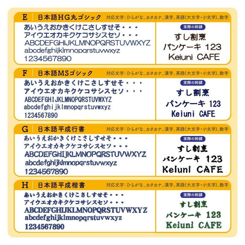 刺繍 ワンポイント 寿司 Sushi 日本 日本製 メイドインジャパン えび 海老 たまご 玉子 まぐろ 鮪 うに 雲丹 いか 烏賊 サーモン 鮭 可愛い Op Shishu Sushi Op Shishu Sushi ケイ ユニフォーム フード 通販 Yahoo ショッピング