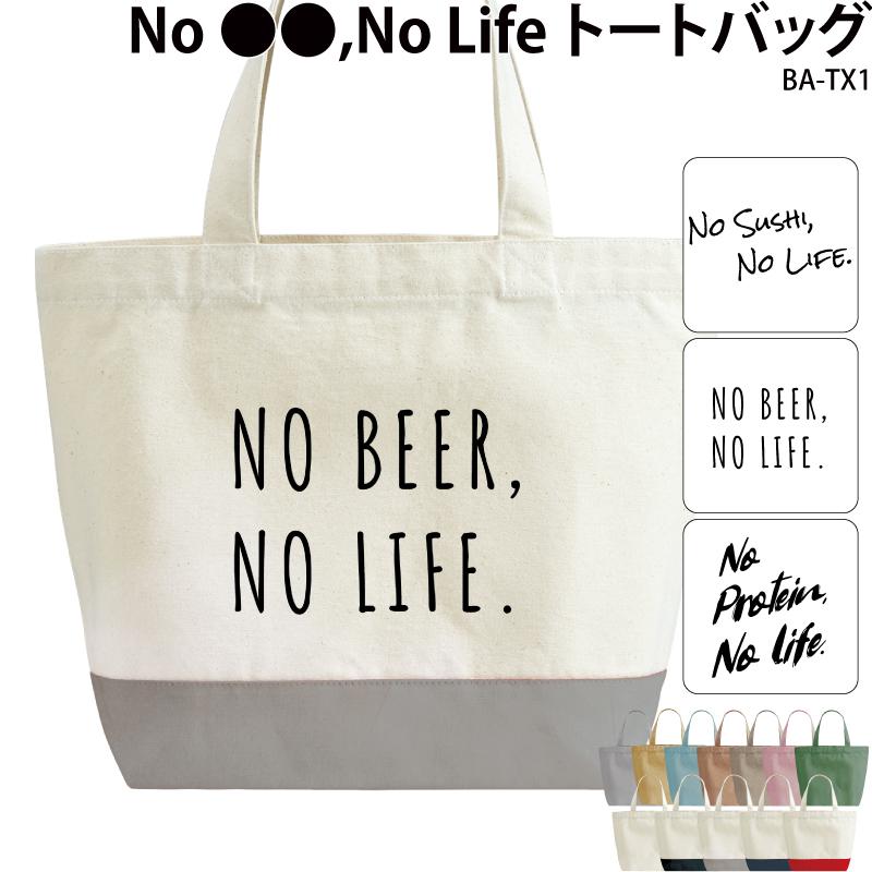 トートバッグ バッグ オリジナル オーダーメイド 名入れ 英字 ロゴ メッセージ おしゃれ かっこいい プレゼント ギフト Ba Tx1 Original Ba Tx1 ケイ ユニフォーム フード 通販 Yahoo ショッピング