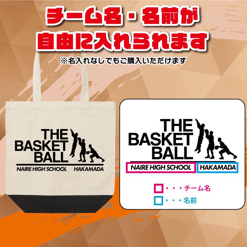 トートバッグ バスケ 英字 おしゃれ 部活 チーム クラブ おそろい オリジナル 名入れ こども キッズ イラスト Bk3 クリックポスト Original Bk3 ケイ ユニフォーム フード 通販 Yahoo ショッピング