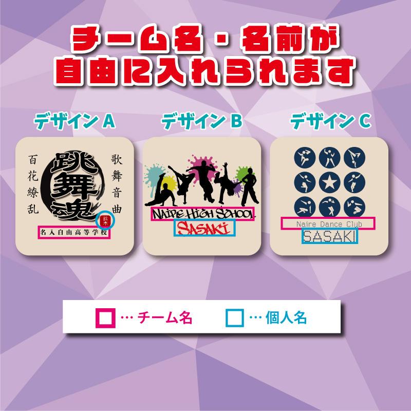 トートバッグ ダンス クラブ 部活 会社 チーム オリジナル 名入れ こども キッズ イラスト ピクトグラム Dn1 Q15gxtc0my Icountryschool Cl