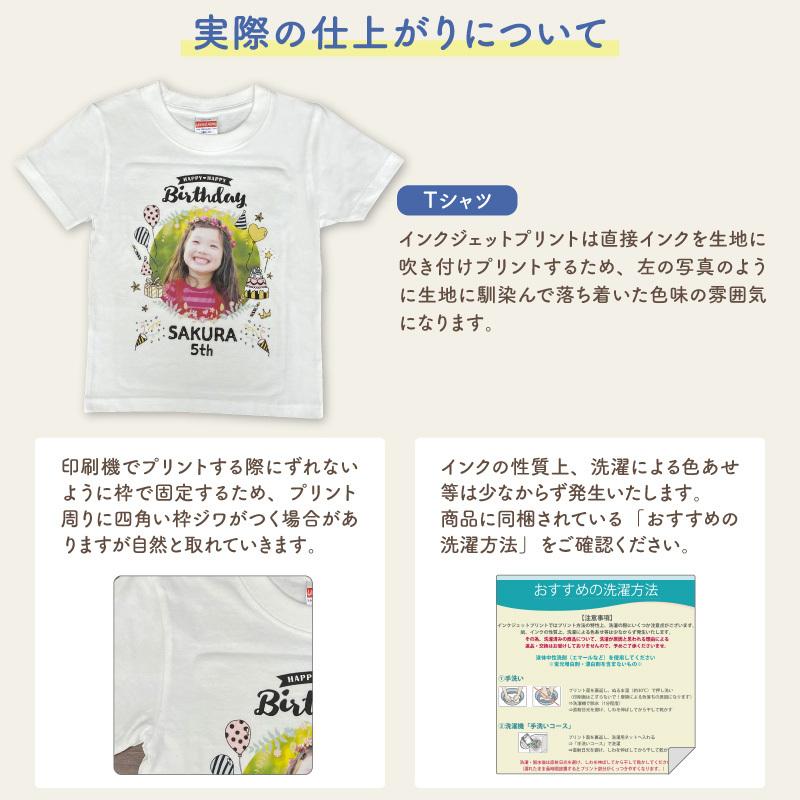 Tシャツ 誕生日 バースデー バースデイ キッズ こども オシャレ 可愛い オリジナル プリント 写真入り お祝い 名入れ TE-B1 クリックポスト :original-te-b1:ケイ・ユニフォーム フード - 通販 - Yahoo!ショッピング Tシャツ 誕生日 バースデー バースデイ キッズ こども オシャレ 可愛い オリジナル プリント 写真入り お祝い 名入れ TE-B1 クリックポスト :original-te-b1:ケイ・ユニフォーム フード - 通販 - Yahoo!ショッピング