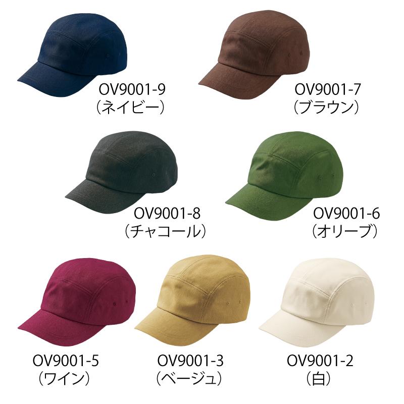 エプロン キャップ セット 帽子 カジュアル ナチュラル 調理 白 黒 茶色 飲食 店 カフェ 制電 制菌 男女兼用 住商モンブラン Ov9001 Ov5004 刺繍 プリント Ov9001 Ov5004 ケイ ユニフォーム フード 通販 Yahoo ショッピング