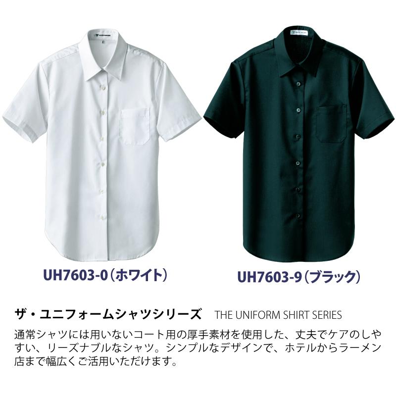 シャツ ワイシャツ ブラウス レディース 半袖 厚手 黒 白 安い 飲食 厨房 調理 カフェ オフィス ビジネス 人気 セブンユニフォーム Uh7603 刺繍 プリント Uh7603 ケイ ユニフォーム フード 通販 Yahoo ショッピング