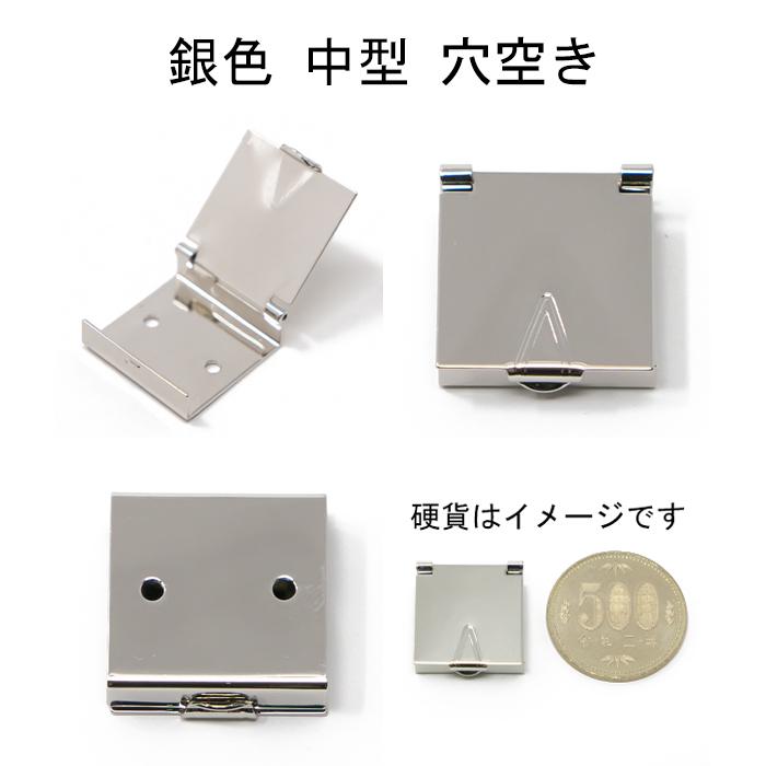 帯留め金具×5点 銀色（ニッケルメッキ） ワンタッチ式 サイズ・種類