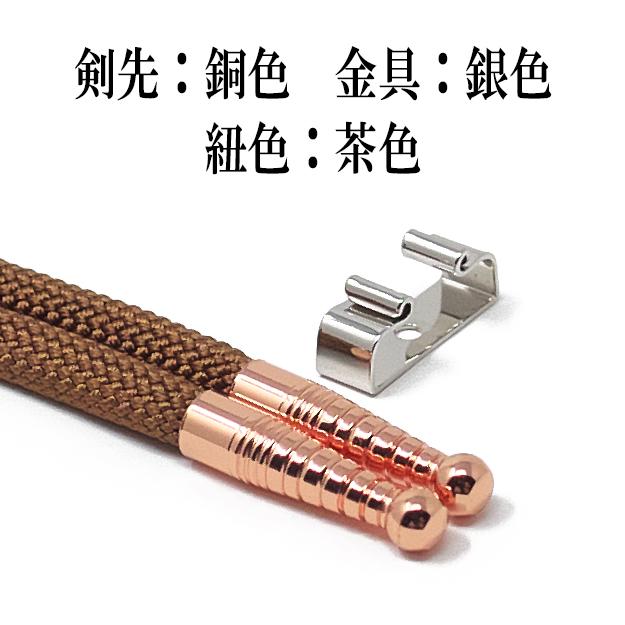 ループタイ紐・剣先・留め金具×1セット 金具リボン型 剣先・金具色選択