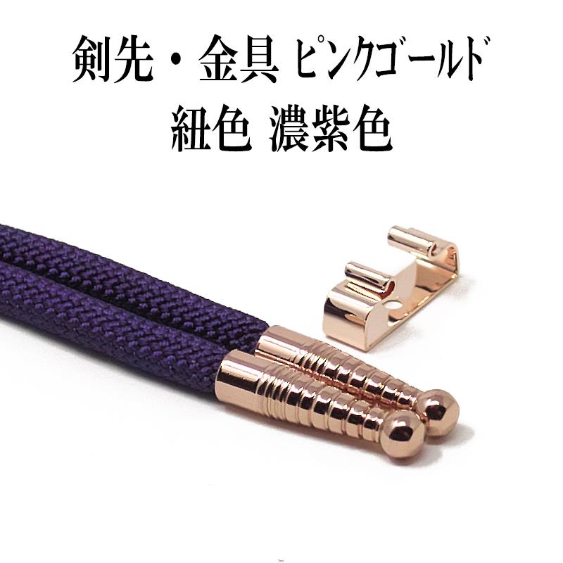 ループタイ紐・剣先・留め金具×1セット 金具リボン型 剣先・金具色選択