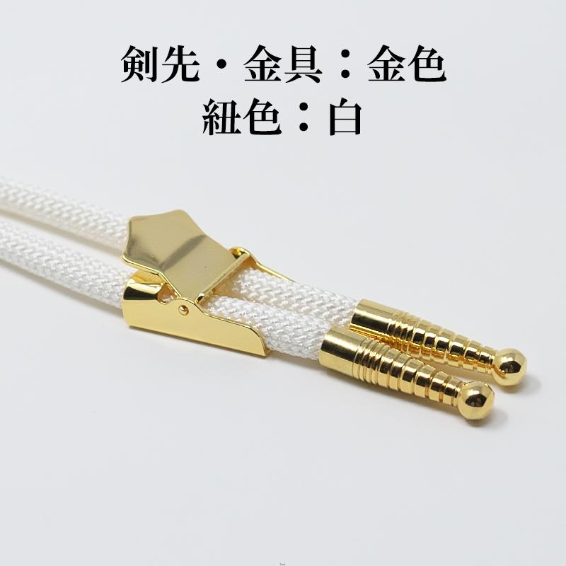 ループタイ紐・剣先・留め金具×1セット 金具ストッパー付き 剣先・金具