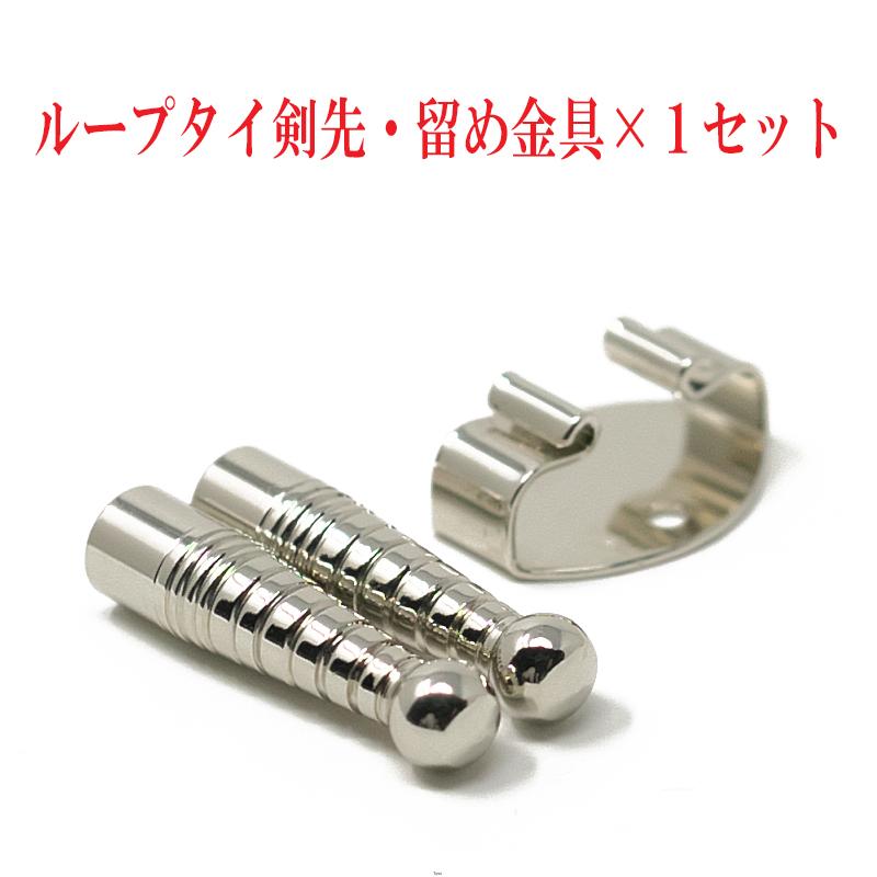 ループタイ剣先・留め金具×1セット 金具小判型 剣先金具色選択 メッキ