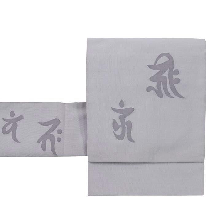 名古屋帯 リサイクル八寸名古屋帯 綴れ織り 梵字 正絹 つづれ帯 仏事