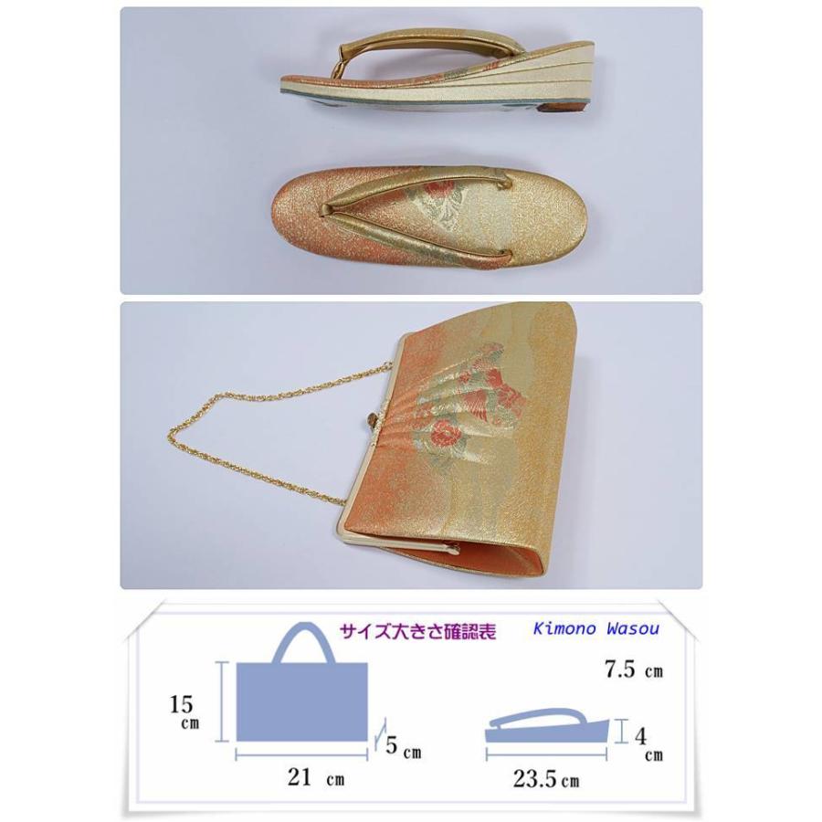 佐賀錦草履バックセット リサイクル草履バック 中古品 激安 成人式