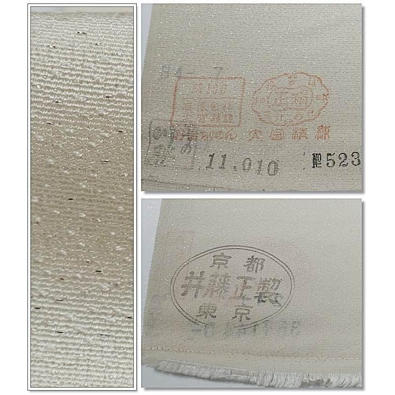 白生地反物 白生地 金通し縮緬 正絹 着尺 八掛付 中古品 反物 白生地反物 白生地 金通し縮緬 正絹 着尺 八掛付 中古品 反物