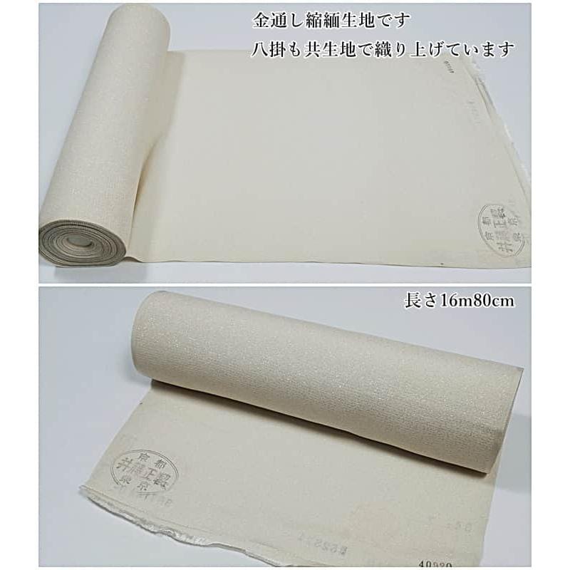 白生地反物 白生地 金通し縮緬 正絹 着尺 八掛付 中古品 反物 白生地反物 白生地 金通し縮緬 正絹 着尺 八掛付 中古品 反物