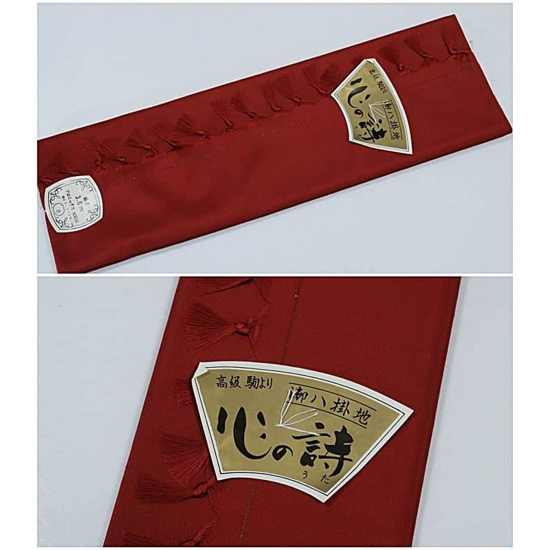 八掛 中古品 駒無地八掛 反物 未使用品 a6m0「中古」裏生地 着物用