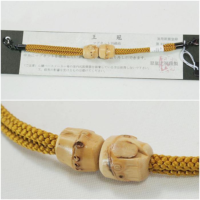 羽織紐 マグネット翠嵐工房 羽織 女性用 女物 a5m0 アウトレット羽織紐【新品】送料無料です 茶色 王冠 絹 :1030533-w:きもの和總 - 通販 - Yahoo!ショッピング 羽織紐 マグネット翠嵐工房 羽織 女性用 女物 a5m0 アウトレット羽織紐【新品】送料無料です 茶色 王冠 絹 :1030533-w:きもの和總 - 通販 - Yahoo!ショッピング