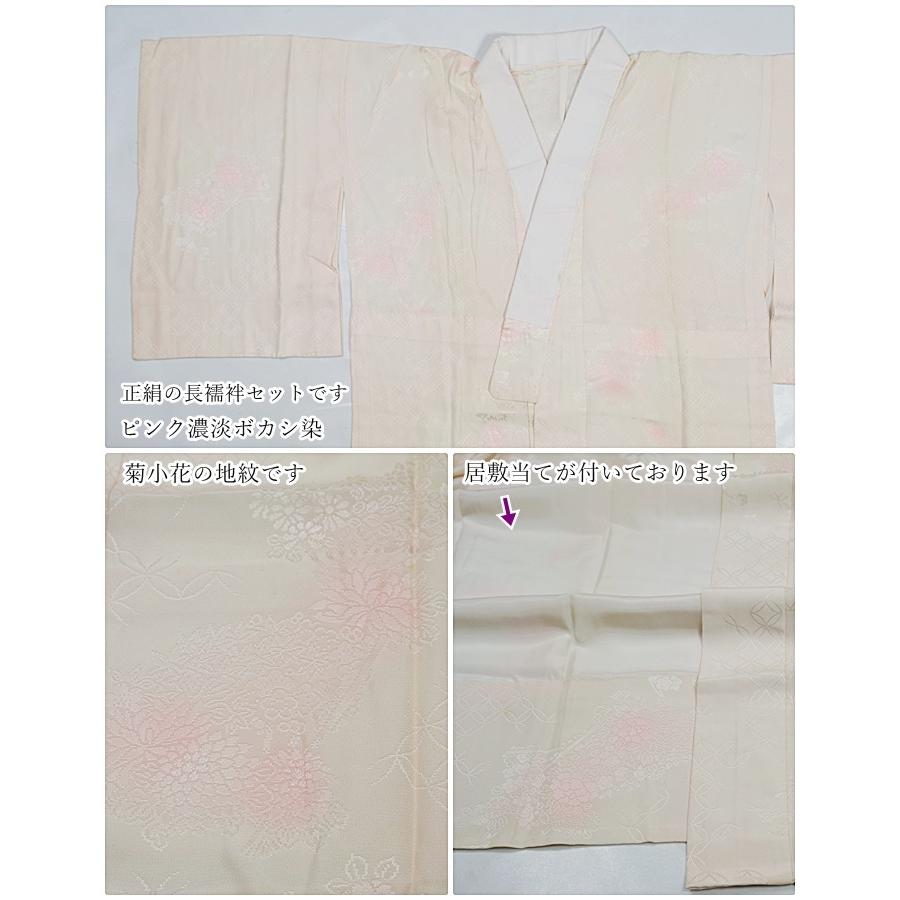 リサイクル訪問着 付下げ 襦袢セット 絵羽着物 身丈159cm 裄65cm L