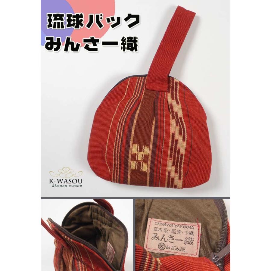みんさー織 バック) 巾着バック 琉球 ミンサー 「あざみ屋」謹製 洒落