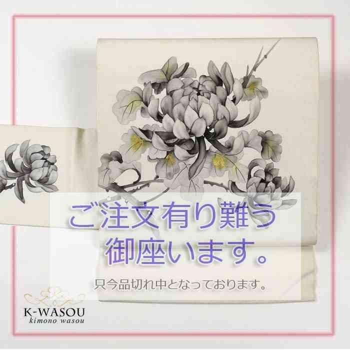 正絹 名古屋帯) リサイクル 名古屋帯 塩瀬 素描染め塩瀬染め帯名古屋帯