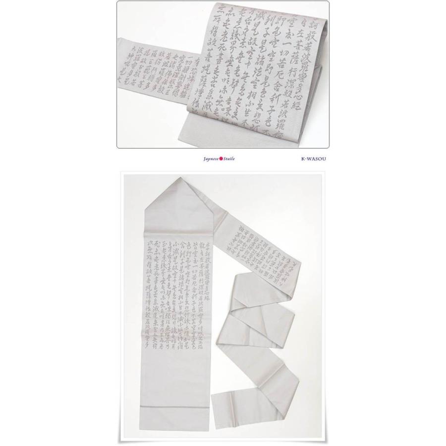 名古屋帯 準喪服法事・法要 新品 般若心経 グレー未着品の美品a2m9中古