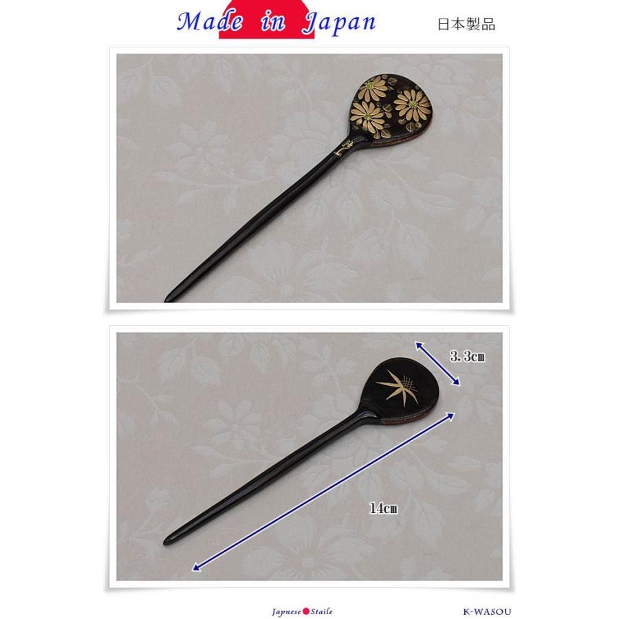 簪 本漆新品 かんざし 木製品 日本製品 手作り品 本漆塗り 匠技 髪飾り