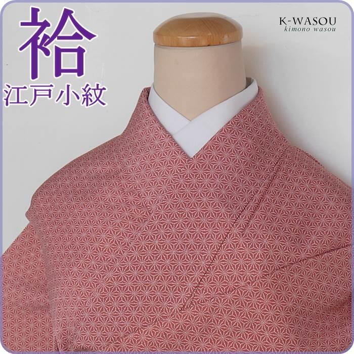 江戸小紋袷 やまと謹製）江戸小紋 リサイクル着物 絹<br>江戸小紋
