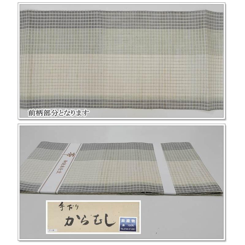 本麻 名古屋帯）夏名古屋帯 八寸名古屋帯 洒落着 手織りからむし