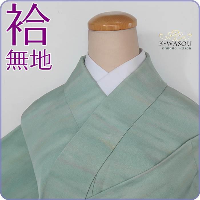 身長154cm Mサイズ【リサイクル色無地袷】 防水加工済み【正絹 色無地 