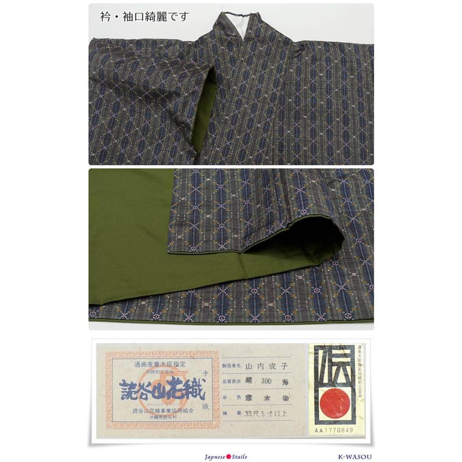 琉球花織り 読谷山」紬着物 袷 本場琉球絣 藍 琉球着物 身丈163cm M