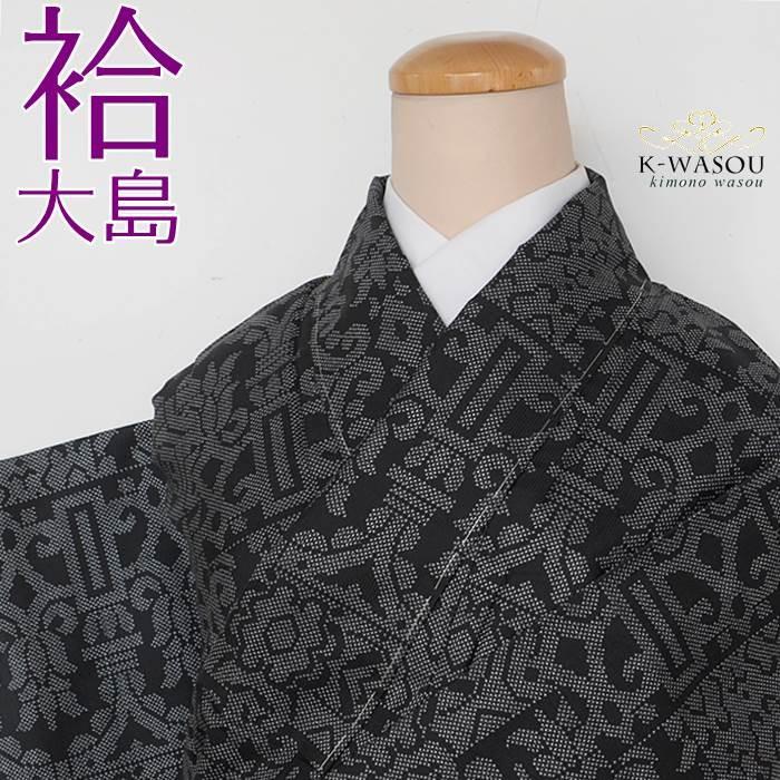 大島紬　着物　プラスサイズ 大島紬 着物」リサイクル 大島紬 着物 正絹 経緯絣 7マルキ 身丈158cm