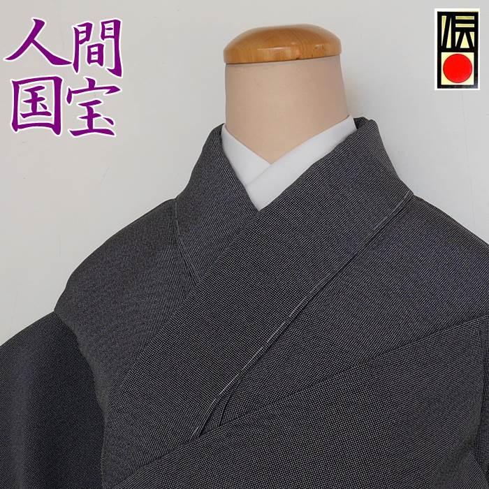 小紋 人間国宝」伊勢型染め小紋 草木染め 身丈162cm ゆったりサイズ 裄