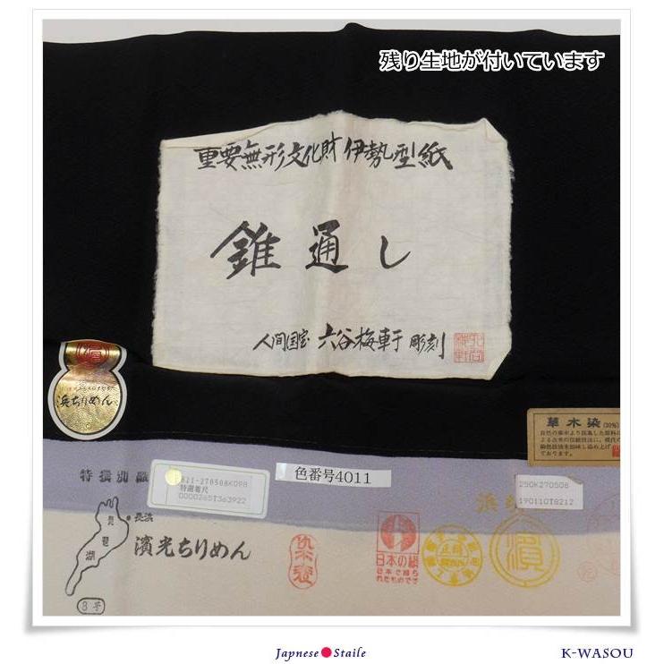 小紋 人間国宝」伊勢型染め小紋 草木染め 身丈162cm ゆったりサイズ 裄