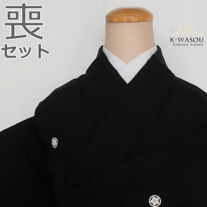 喪服 黒無地」リサイクル喪服袷 身丈167cm Mサイズ 裄66cm リサイクル