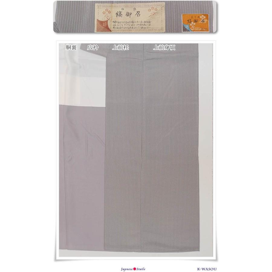 お召し袷 西陣」リサイクル縞お召し着物 縞柄 身丈162cm Mサイズ 裄