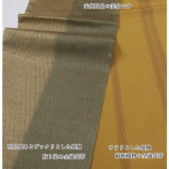未使用品 袋帯 逸品袋帯 リバーシブル袋帯 正絹 全通柄 縞絞り 黄八縞 