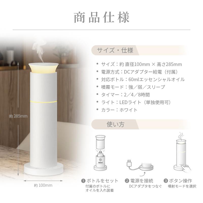 アロマディフューザー 水なし コンセント タイプ オイル 精油 対応