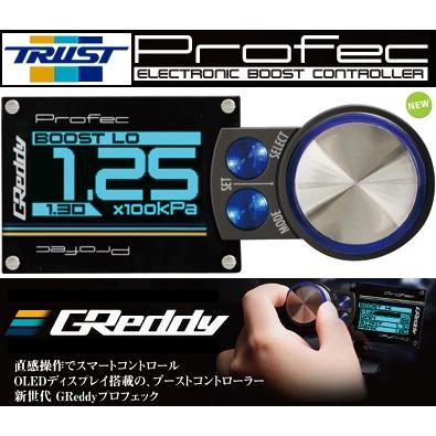 トラスト GReddy ブーストコントローラー Profec プロフェック