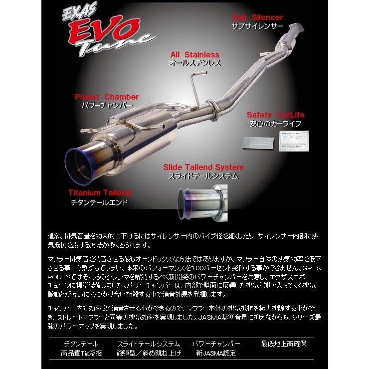 GP スポーツ エグザス エボチュ−ン マフラー シビック タイプR DBA