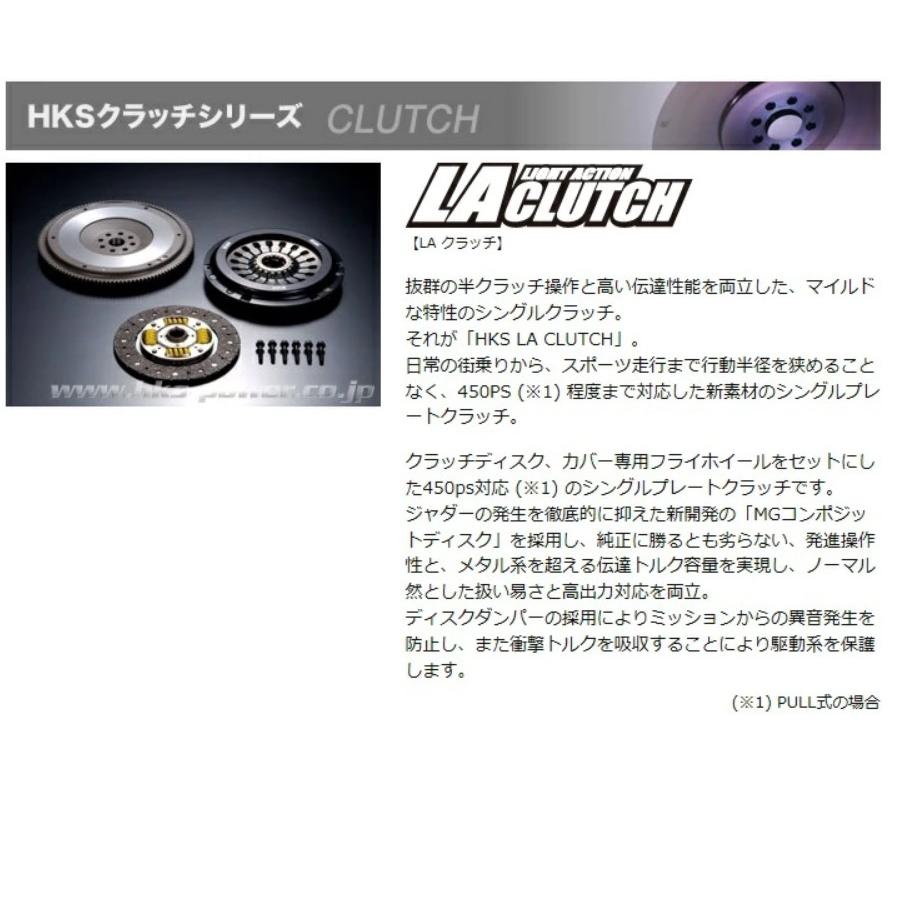 HKS LAクラッチ シングルプレート 86 ZN6 FA20 12/04- , BRZ ZC6 12/03 