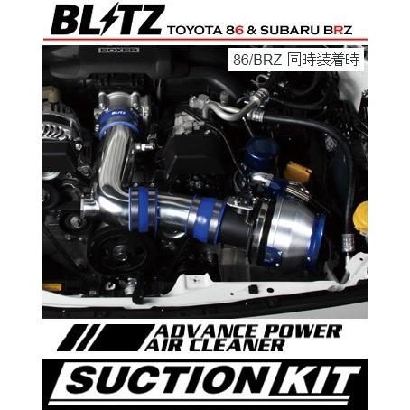 ブリッツ BLITZ アドバンスパワーエアクリーナー+サクション ブリッツ BLITZ アドバンスパワーエアクリーナー+サクション
