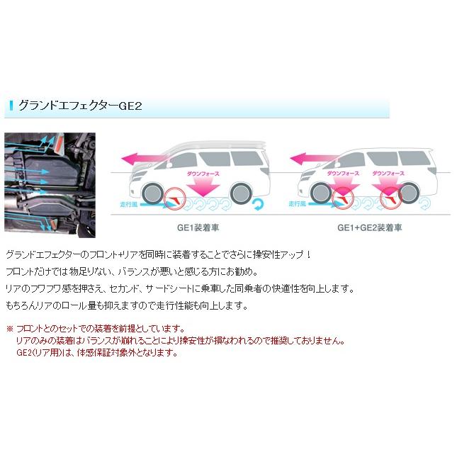 ディーキャトロ グランドエフェクターハイエース 200系 [2WD車] 1-6型